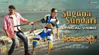 Veera Simha Reddy - Suguna Sundari Lyric | Nandamuri Balakrishna | Shruti Haasan, ThamanS