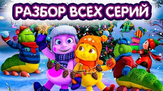 РАЗБОР ВСЕХСЕРИЙ ЛУНТИКА 3D | ВСЕСЕРИИ 10 СЕЗОНА | ЛУНТИК 3D | ЛУННЫЙ ГОСТЬ