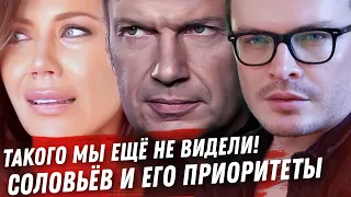 ПРОЩАЕМСЯ С ДЖЕФРИ СТАР! ТАКОГО YOUTUBE ЕЩЁ НЕ ВИДЕЛ! ВЛАДИМИР СОЛОВЬЁВ И ЕГО ШАФРАН. МИХАИЛ ЕФРЕМОВ