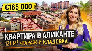 Квартира в Аликанте район Эль Кампельо. 700 м до пляжа. Недвижимость в Испании