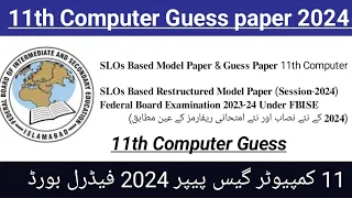 Class 11th Computer guess paper fbise  2024|Federal board computer guess paper 2024|Fbise guess