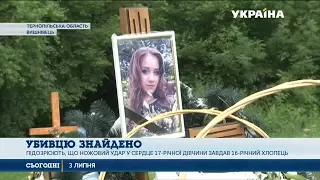 Убивцю 17-річної випускниці затримали на Тернопільщині