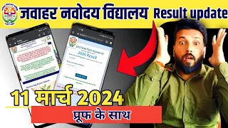 jnv result 2024 class 6 with proof update | navodaya result 2024 class 6 #jnvst #नवोदय