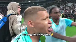 🤬🔥ЖЁСТКИЙ КОНФЛИКТ МБЕЙПА И ТАРАСОВА!! ДР*КА!!? 2ДРОТС РОДИНА МЕДИА