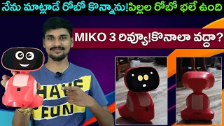 నా కొత్త రోబో ఇదే! పిల్లలకి చదువు చెప్తాది| Miko 3 రివ్యూ| Telugu Facts