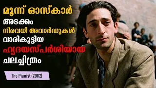 The Pianist 2002 Explained in Malayalam | Part 2 | Movie explained | Cinema Katha