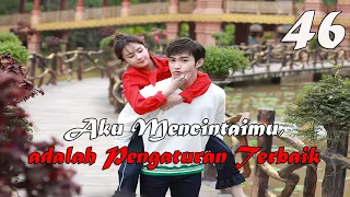 【INDO SUB】EP 46丨Aku Mencintaimu, adalah Pengaturan Terbaik丨I Love You, That's My Fate丨Love is Fate