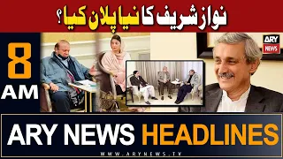 ARY News 8 AM Headlines 3rd July | 𝐍𝐚𝐰𝐚𝐳 𝐒𝐡𝐚𝐫𝐢𝐟 𝐤𝐚 𝐏𝐋𝐀𝐍-𝐁 𝐤𝐢𝐚??