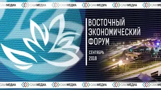 Брифинг делегации Якутии по вопросам участия в ВЭФ-2018