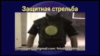 Подготовка телохранителей (close protection, guardaespaldas,保镖训练 ).   Тактическая защитная стрельба.