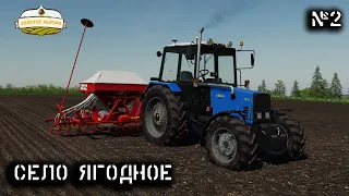 Село Ягодное   #2   Покупка новой техники и семян, посев поля   Farming Simulator 19   Timelapse