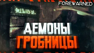 🗿 Forewarned VR - Страшный демон в гробнице с нами! Фазмофобия в Гробницах / Кооп #2 / UltraWide