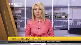 Новий маршрут на Сихів. ПравдаТУТ Львів