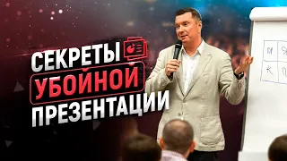 5 секретов "убойной" презентации товара или услуги.