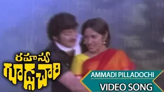 Ammadi Pilladochi Video Song || Rahasya Goodachari || Krishna, Jaya Prada