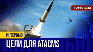 ATACMS – у ВСУ: Украина ПОРАЖАЕТ военные объекты в КРЫМУ западными ракетами!