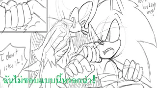 Sonic comic (Thai) l Vampire Night (ตอนที่ 3) (Yaoi)