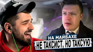 HARD PLAY РЕАКЦИЯ НА ПАССАЖИРКА хочет ПОЗНАКОМИТЬСЯ. ВИП ТАКСИ