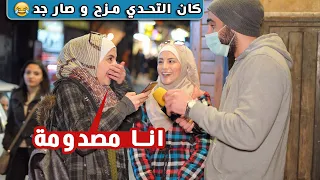 اتصلي برفيقتك وقليلا انا بحب اخوكي وبدي اتزوجو 😂❤️ |ليدر|