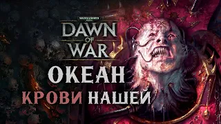 ЯРОСТНАЯ бойня на ффа! ЛУЧШАЯ игра осени! ► Dawn of War - Soulstorm