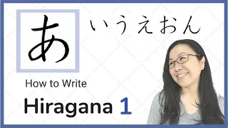 Learn How to Write Hiragana 1 - A I U E O あいうえお and N ん #hiragana