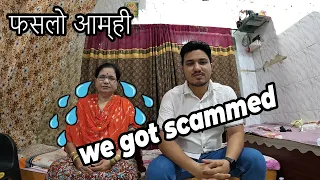 आम्ही फसलो 😵तसे तुम्ही फसू नका | Do Not get Scammed😫 | Shubhangi Keer