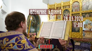 Всенічне бдіння напередодні Неділі 4-ї Великого посту