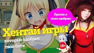 Лучшие хентайные игры на пк  | Топ 10 японских игр для взрослых