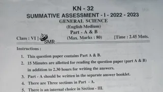AP 6th class sa1 general science question paper real 2023 💯💯💯