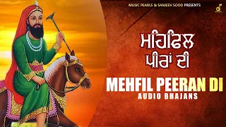 MEHFIL PEERAN DI | SUFI SPECIAL PEER NIGAHE WALA BHAJANS 2024| NON-STOP AUDIO JUKEBOX | MUSIC PEARLS