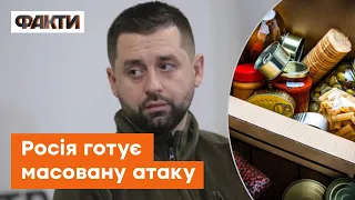 ⚡️ Запасайтесь ПРОДУКТАМИ, чекаємо НОВИХ УДАРІВ! Арахамія шокував ЗАЯВОЮ