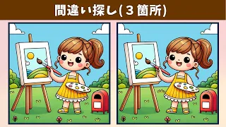 Find 3 Differences | Illustration Version #1516