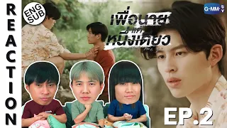 (ENG SUB) [REACTION] เพื่อนายแค่หนึ่งเดียว Never Let Me Go | EP.2 | IPOND TV