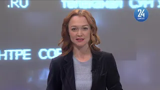 Новости. Сургут 24. 07.10.2020