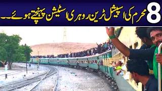 | 8 Muharram | Special Train Approaching | Rohri Junction |😜👍