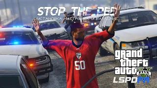 ГАЙД: STOP THE PED ДЛЯ GTA 5 LSPDFR: Установка, настройка, управление