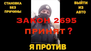 ПОЛИЦИЯ УКРАИНЫ ОСТАНОВКА БЕЗ ПРИЧИНЫ ЭТО НОРМАЛЬНО