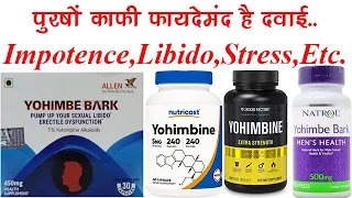 Yohimbe Bark Capsule Benefits, Dosage, Side Effects | Yohimbine✅