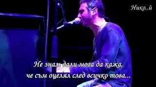 Sully Erna - Broken Road (Превод)