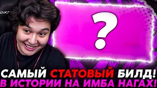 САМЫЙ СТАТОВЫЙ БИЛД В ИСТОРИИ НА ИМБА НАГАХ!? /Guddumpog Hearthstone Guddummit