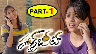 Heartbeat Full Movie Parts 1 || Dhruvva, Venba