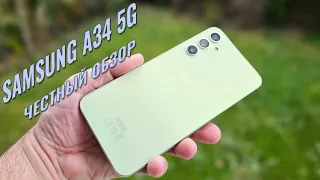 Очень приятный смартфон. Samsung A34 честный обзор