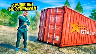 ЛУЧШЕ БЫ НЕ ОТКРЫВАЛ ЭТИ КОНТЕЙНЕРЫ ВЕДЬ В НИХ БЫЛО ЭТО.... GTA 5 RP BURTON!