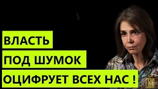 ЧЕТВЕРИКОВА - Выхода у нас уже нет. К чему приведет цифровизация. Кризис как повод для всего.