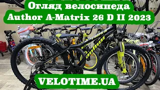 Огляд велосипеда Author A-Matrix 26 D II 2023