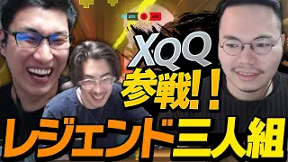 【伝説】StylishNoob、XQQ、ta1yoがオーバーウォッチに帰ってきた【オーバーウォッチ】