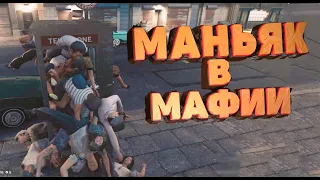 Mafia 3 - Баги, Приколы, Фэйлы.