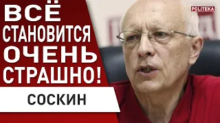 СОСКИН: ЖЁСТКАЯ правда: война на 10 лет! Путин утвердил СТРАТЕГИЮ. БЛИНКЕН в Киеве и Коломойский