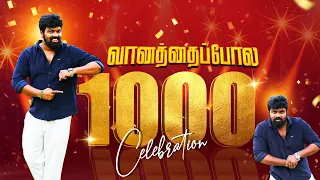 இது கடவுள் அமைச்சு கொடுத்தது வானத்தைப்போல 1000 EPISODE CELEBRATION | Vanathai Pola | GK Vlogs