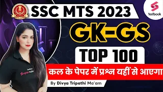 SSC MTS GK Marathon 2023 | SSC MTS GK MCQs | SSC MTS GK GS Questions | SSC MTS GK By Divya Tripathi